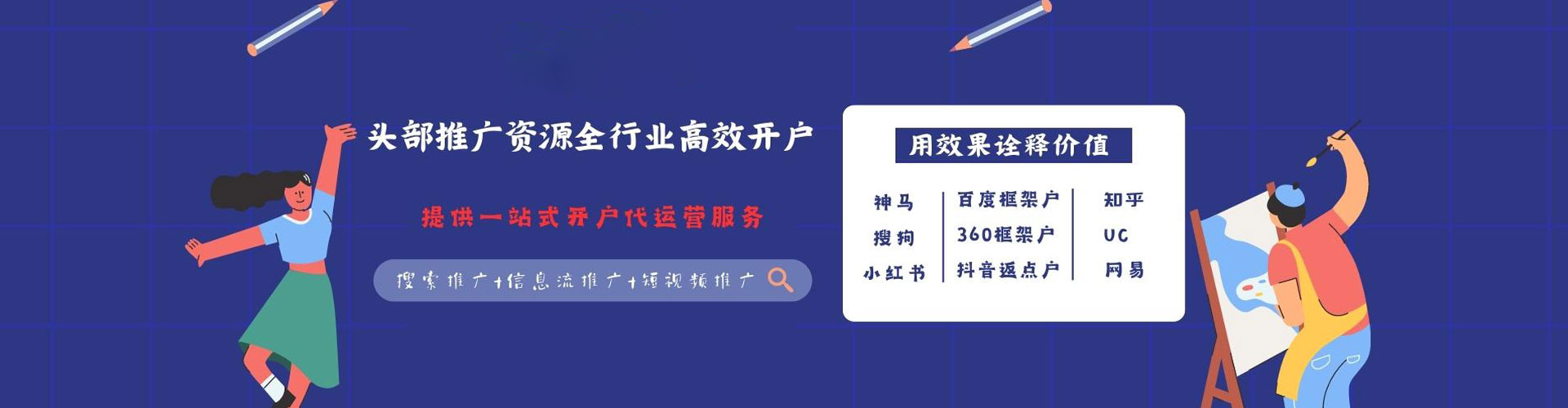 黑龙江信息流竞价