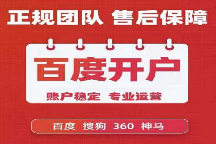 百度推广返点，打造营销新模式
